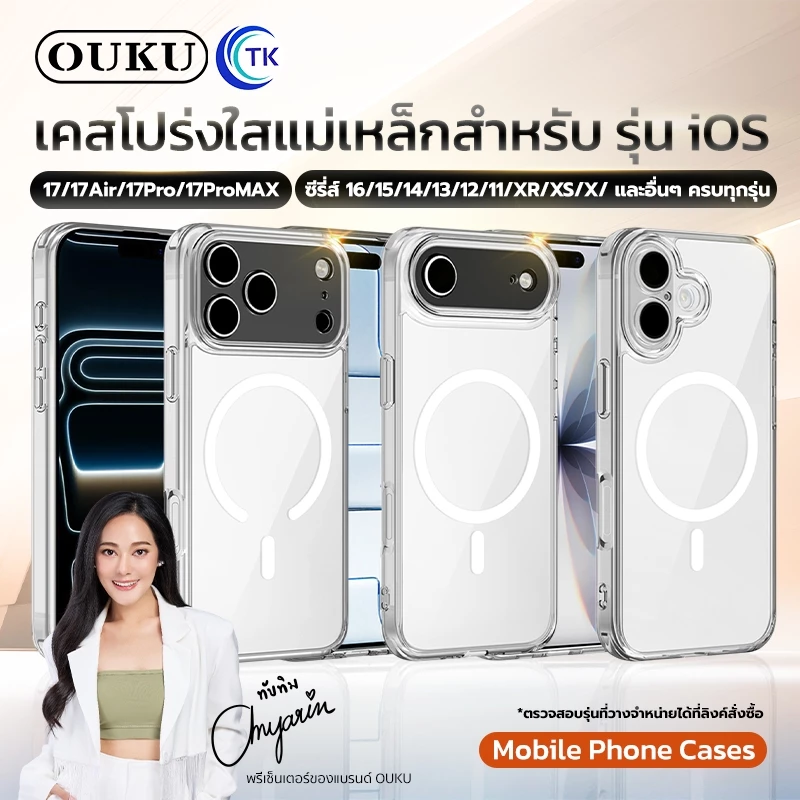 OUKU เคสใสแม่เหล็ก Magnetic Case สำหรับ iOS ป้องกันการกระแทกรอบด้าน Anti-Tellowing ใช้งานได้ยาวนาน