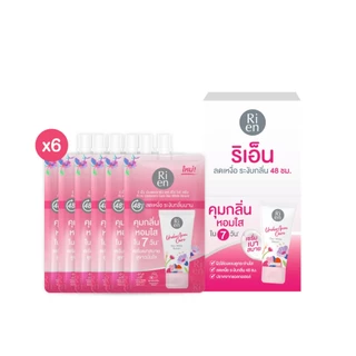 [ 6 ซอง ] ริเอ็น เซรั่มรักแร้ระงับกลิ่นกาย หอม เนียนใส บำรุงล้ำลึก Ri en Underarm Care Deo White Serum 10 g