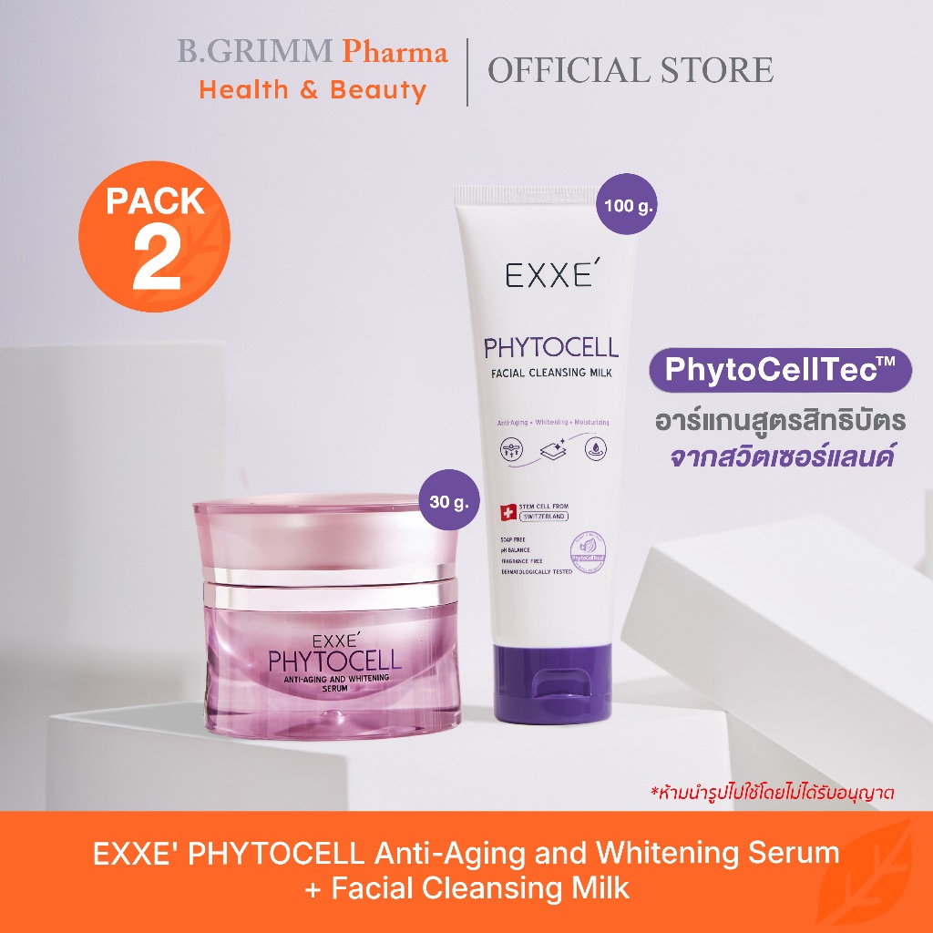[จับคู่ Set 2 ชิ้น] Exxe' เซตทำความสะอาดหน้า ลดเลือนริ้วรอยด้วยเสต็มเซลล์ธรรมชาติ อย่างอ่อนโยน