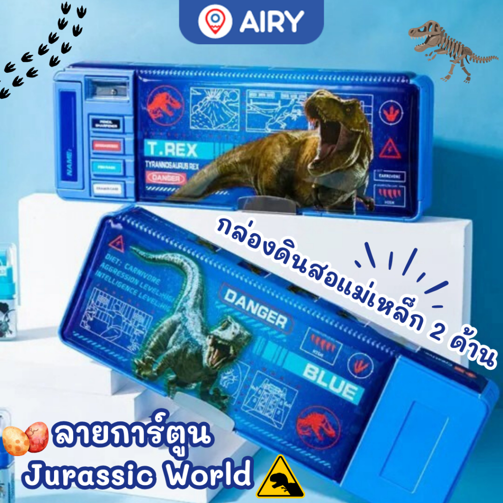 กล่องดินสอ แม่เหล็กการ์ตูนไดโนเสาร์ IG2022 Jurassic World ดีไซน์เท่ จุเยอะ ลิขสิทธิ์แท้ ส่งไทย(1 ใบ)