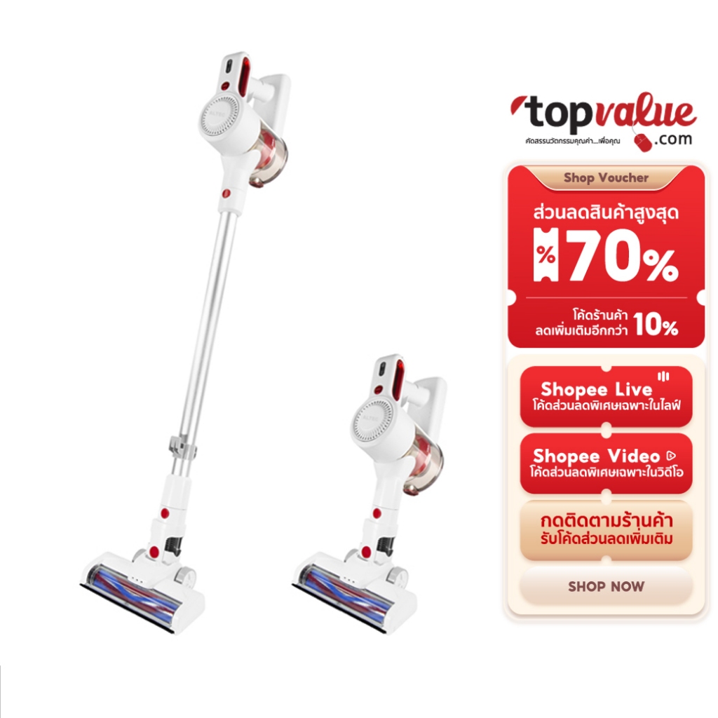 ALTEC เครื่องดูดฝุ่นไร้สาย 2 in 1 รุ่น VC-W2 - รับประกันสินค้า 3 ปี