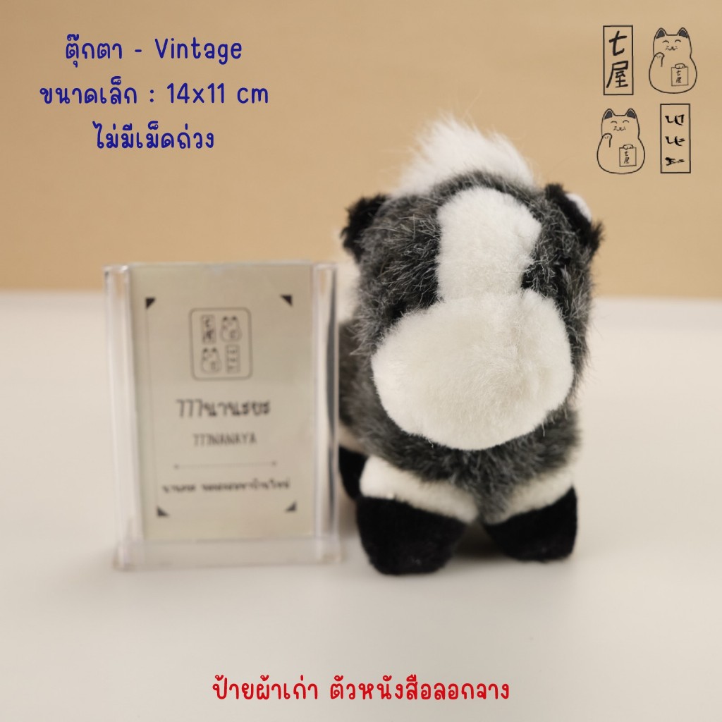 ตุ๊กตา ม้าแข่ง โอกุริ Oguri Cap 🍀 Retro AVANTI - SEGA , Horse Thoroughbred Racing Plush - 14 cm