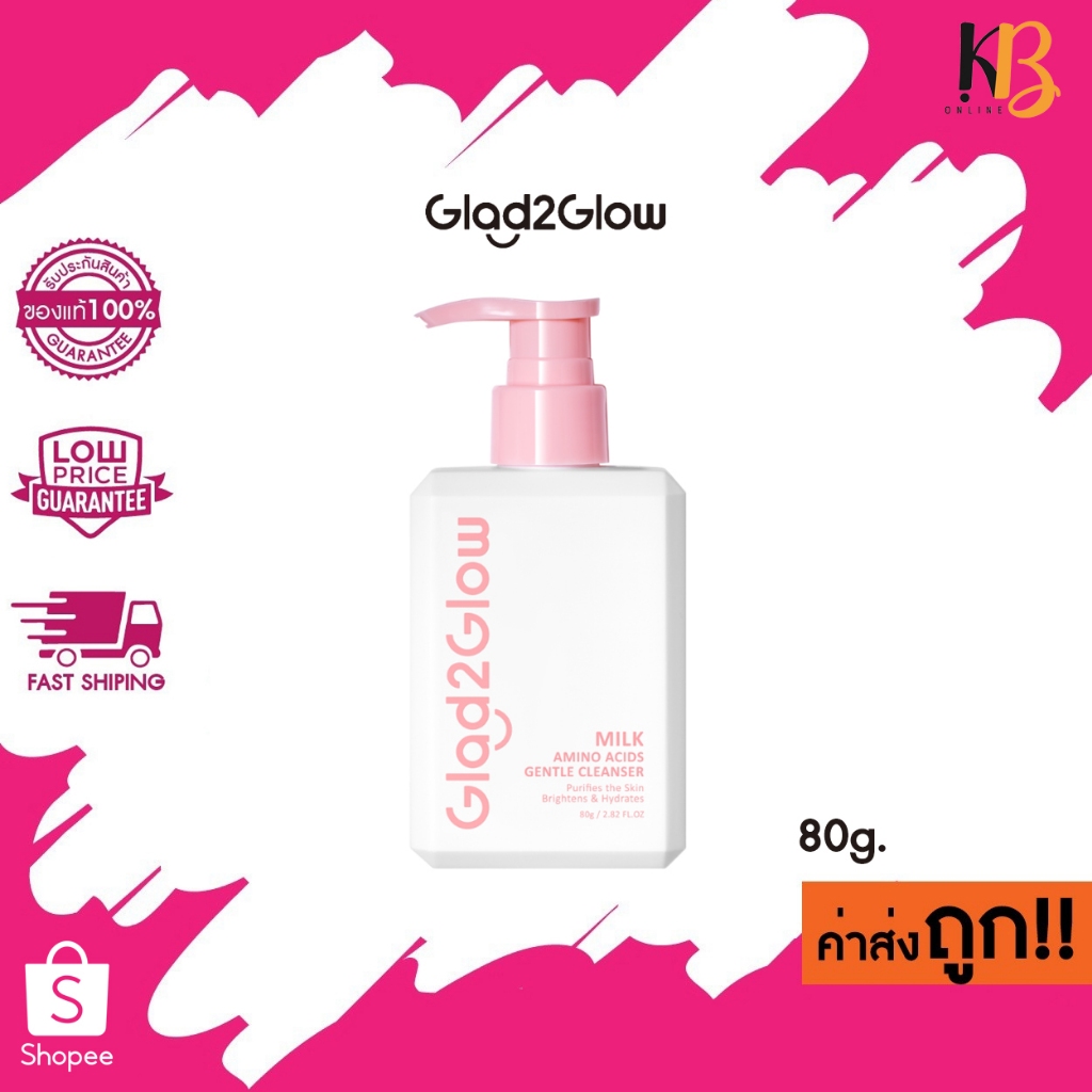 Glad2Glow Milk Amino Acids Brightening Canser เจลล้างหน้า โฟมล้างหน้าอ่อนโยน 80g.