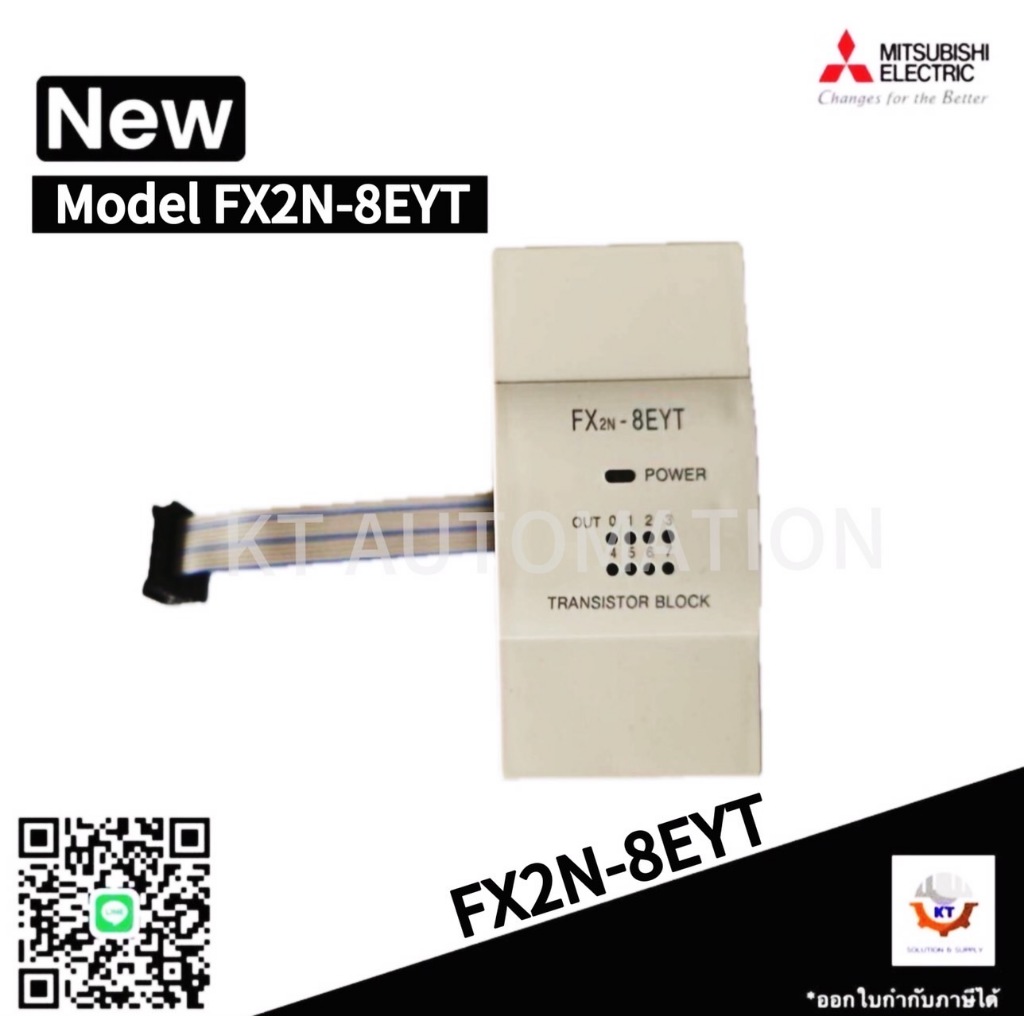 PLC MITSUBISHI FX2N-8EYT พีแอลซี มิตซูบิชิ