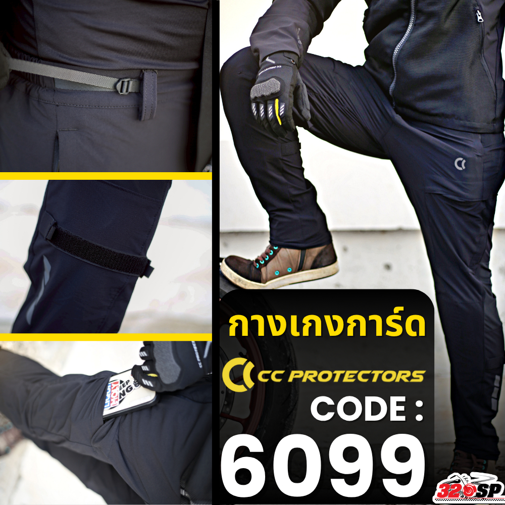 กางเกงการ์ด CC PROTECTORS 6099 ของใหม่!!  320SP ราชพฤกษ์ ส่งไว!!