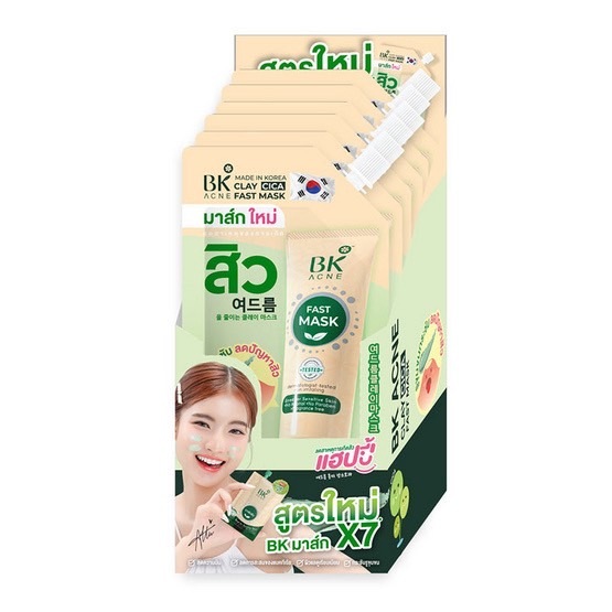 BK ACNE CLAY CICA FAST MASK มาส์กสิว BK สูตรใหม่ มาส์กหน้าลดสิว ลดความมัน มาร์คโคลน 1 กล่อง