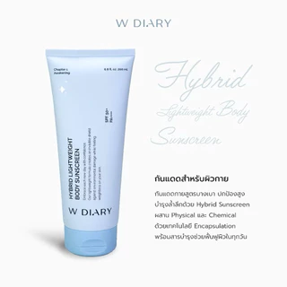 (แถม Tester) W DIARY Hybrid Lightweight Body Sunscreen 200 ml.