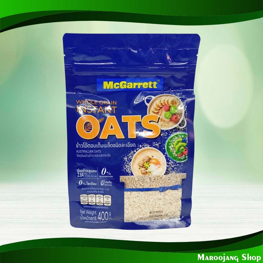ซีเรียล ข้าวโอ๊ตละเอียด แม็กกาแรต 400 กรัม Cereals Fine Oats Mcgarrett