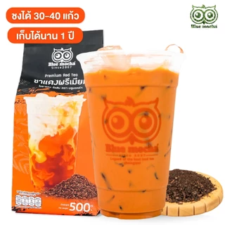 ชาแดงพรีเมียม ชาแดง ขนาด1กิโล ชาไทย กาเเฟ Red Tea by Bluemocha