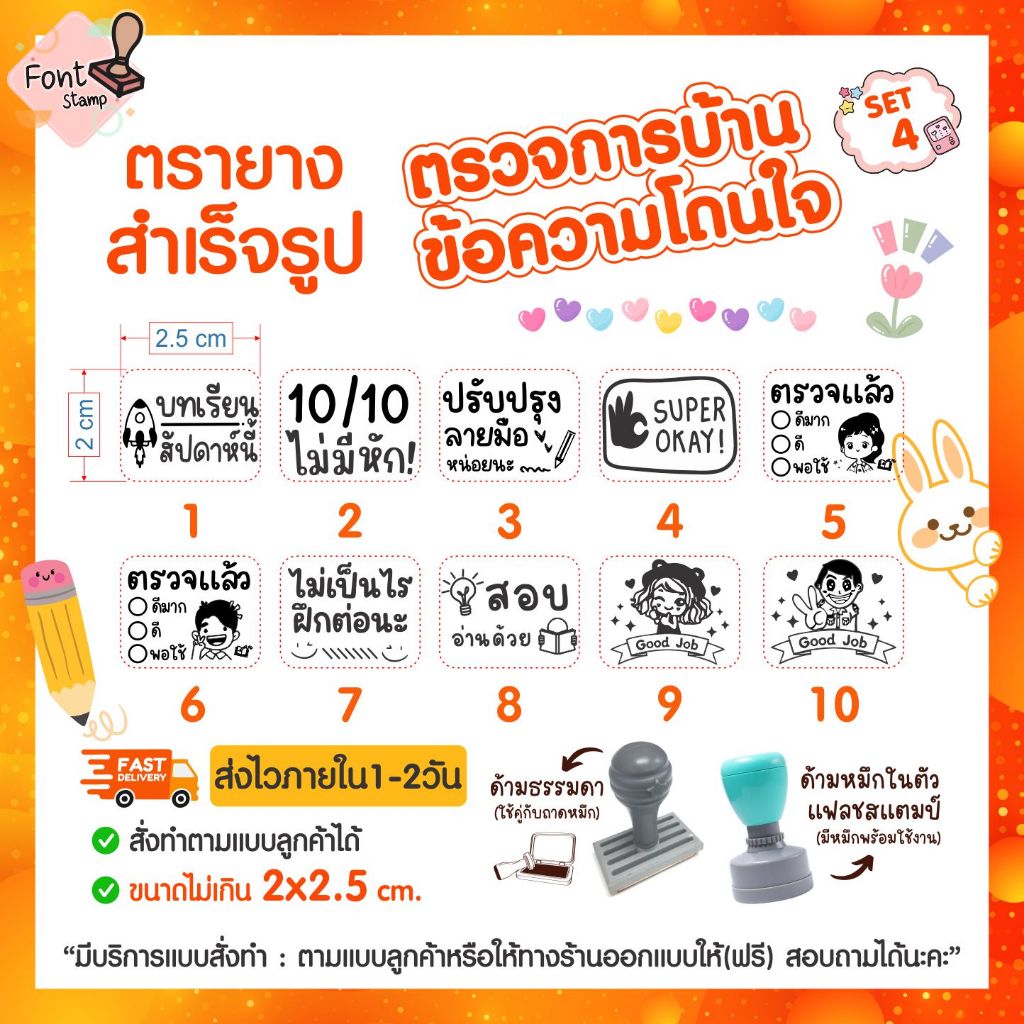 ตรายางคุณครู ตรวจงานนักเรียน การบ้าน ข้อความโดนใจให้กำลังใจเด็กๆ (แบบสำเร็จรูป) (ส่งภายใน1-2วัน ) ราคา ถูกที่สุด ดีลบีเคเค รูปภาพหลัก