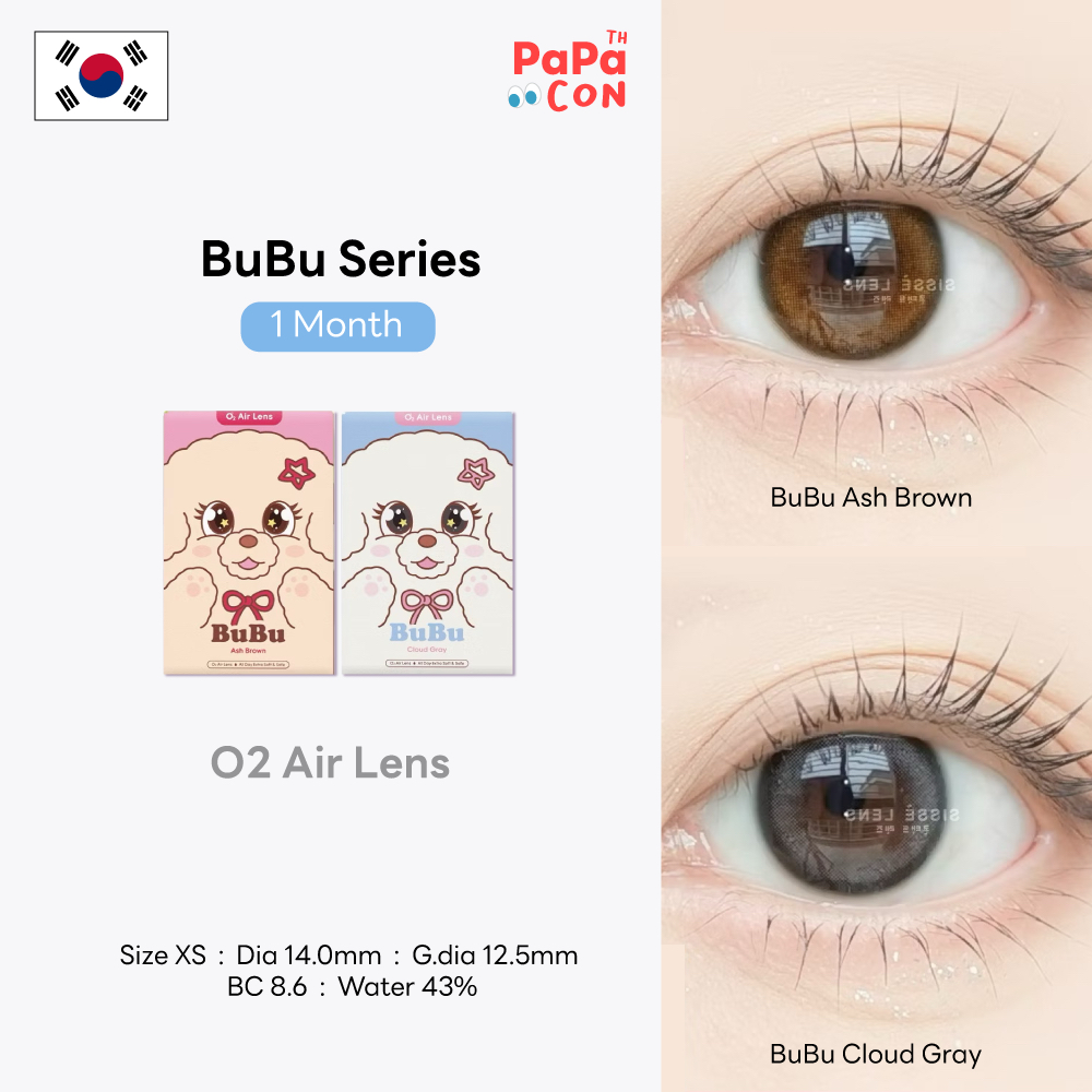 Sisse Lens รุ่น BuBu สี Ash Brown/Cloud Gray คอนแทคเลนส์ รายเดือน O2 Air Lens
