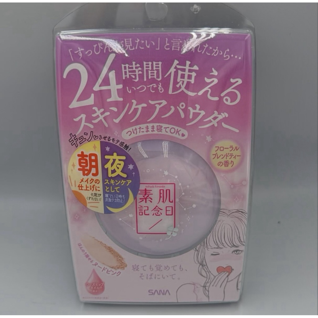 ของใหม่จากญี่ปุ่น SANA Suhada Kinenbi Skin Care Powder 10g  แป้งฝุ่นอัดแข็งสูตรอ่อนโยนคุมมันเริ่ด ทาปุ๊ปหน้าเนียน ใสปั๊ป