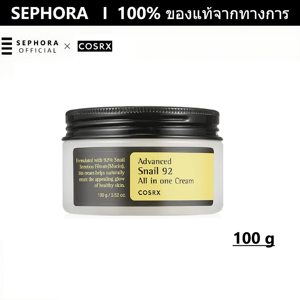 COSRX Advanced Cream คอสอาร์เอ็กซ์ ครีมบำรุงผิว 100g (Snail 92)