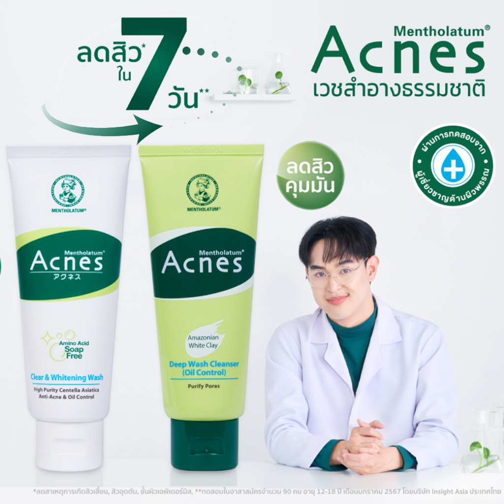 Mentholatum Acnes Whitening & Oil Control Cleanser 100gเมนโทลาทั่ม โฟมล้างหน้า แอคเน่