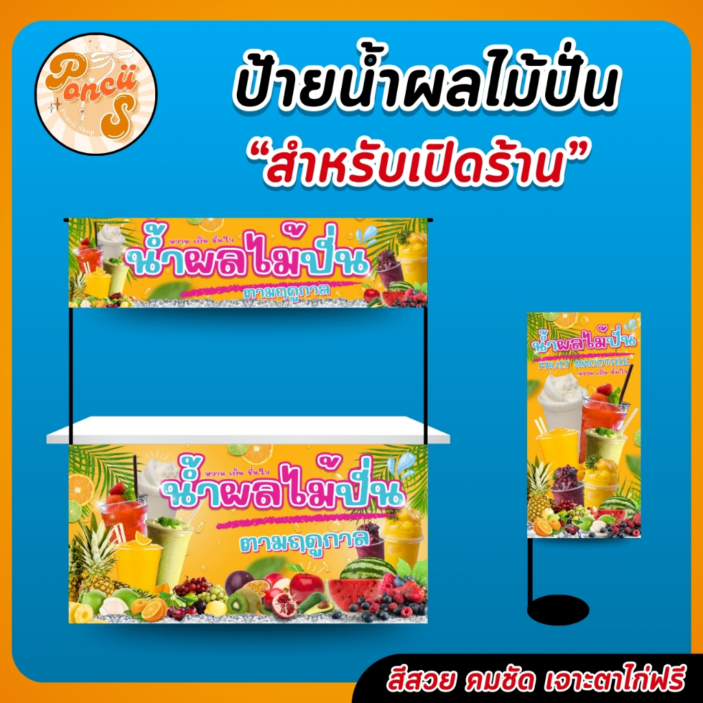 🍊ป้ายไวนิล 