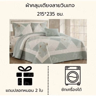 ผ้าคลุมเตียง8ฟุต ลายใหม่‼️New‼️ สินค้าพร้อมส่งครับ