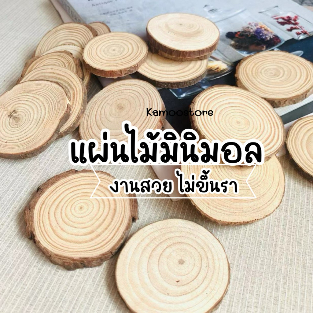 แผ่นไม้ ถาดไม้รองแก้ว แผ่นไม้ พร็อพถ่ายรูปสินค้า จานรองมินิมอล ใช้เป็นพร็อพถ่ายรูปได้ แผ่นไม้ธรรมชาติ wood