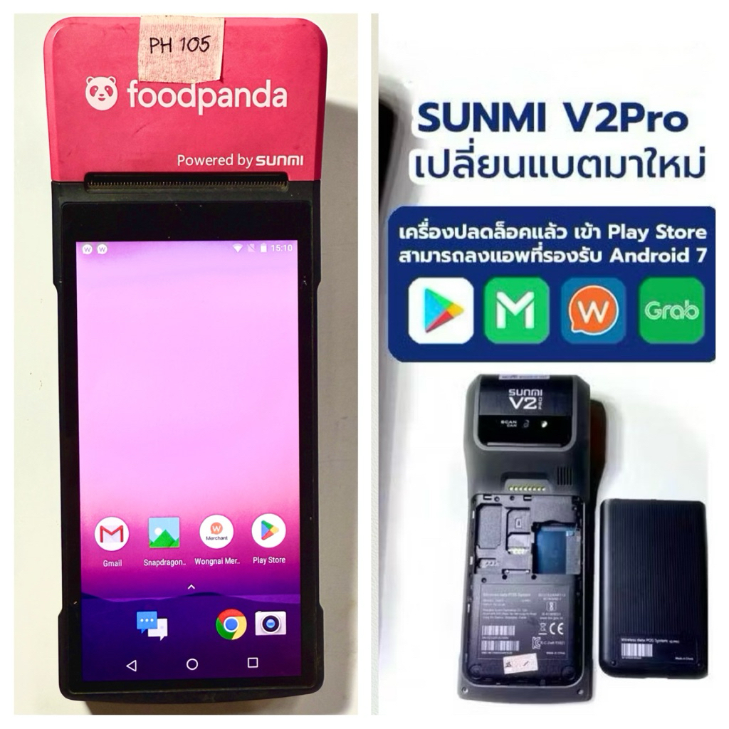 PH105-Sunmi V2 Pro/POS มือสอง แบตใหม่ 9/68 ปลดล็อคลงแอพ wongnai ไว้แล้ว รูปจากตัวสินค้าจริงใช้งานปกต