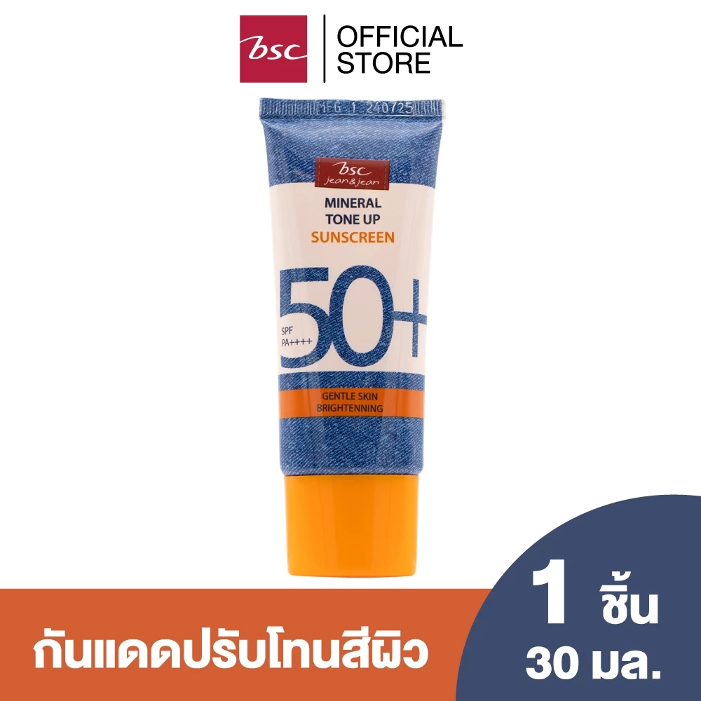 BSC JEANS MINERAL TONE UP SUNSCREEN SPF50 PA+++ ครีมกันแดดเนื้อบางเบา ปรับโทนสีผิวและสารบำรุงผิว