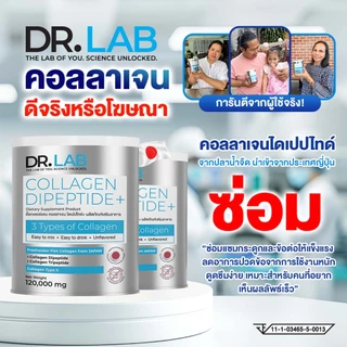DR.LAB Collagen type2 collagen ชง dipeptide บำรุงกระดูก ข้อเข่า คอลลาเจนผง เติมน้ำในข้อ พยุงเข่า