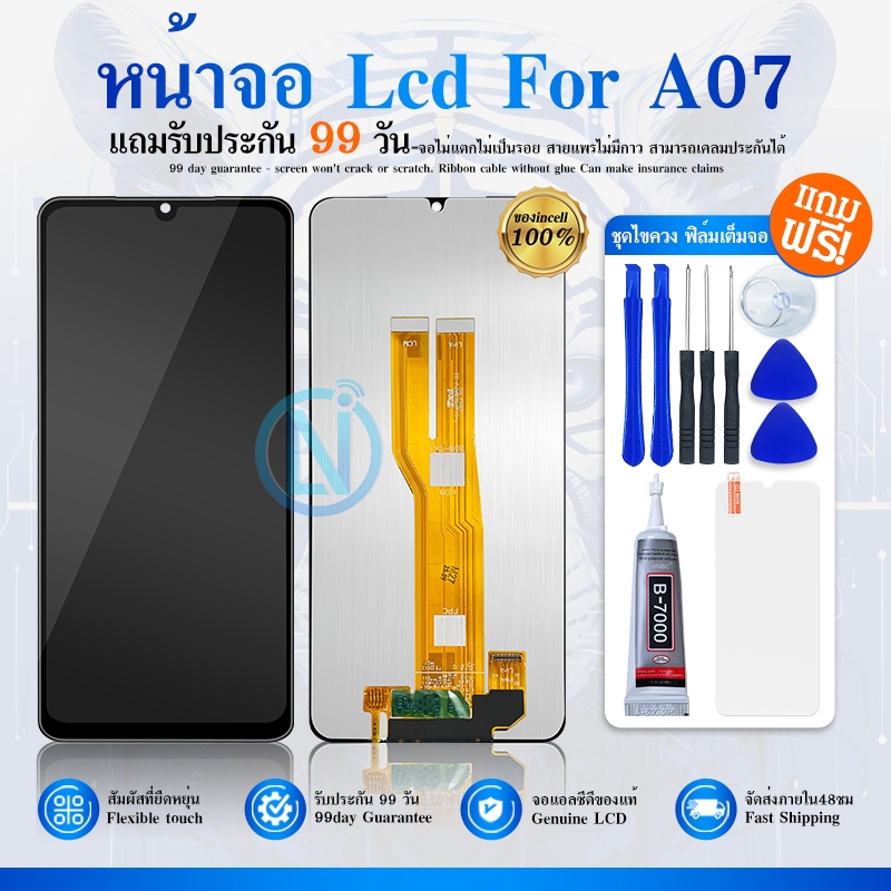LCD ใช้กับ Samsung A074 4G / A07 5G  หน้าจอ A07 หน้าจอพร้อมทัชสกรีน หน้าจอมือถือ อะไหล่มือถือ แถมฟิล์มกระจก แถมชุดไขควง