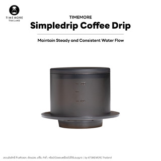 TIMEMORE ดริปเปอร์รุ่น Simple Drip - Simple Drip
