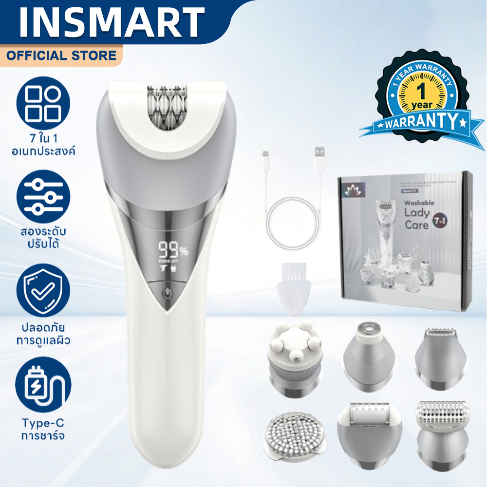 INSMART เครื่องกําจัดขนไฟฟ้า 7in1 อเนกประสงค์ เครื่องขัดเท้า กันน้ำ ชุดดูแลการโกนหนวด เครื่องเล็มผม
