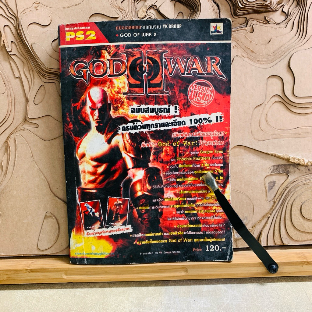 ฉ588    GOD OF WAR 2