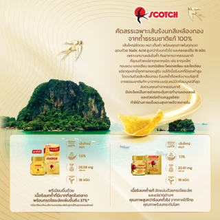 Scotch สก๊อต กระเช้ารักษ์โลก E รังนกแท้ รอเยลโกลด์ น้ำตาล 0% (ไซลิทอล) 40 มล.จำนวน 10 ขวด (X1 กระเช้า) *คอลครูปาน