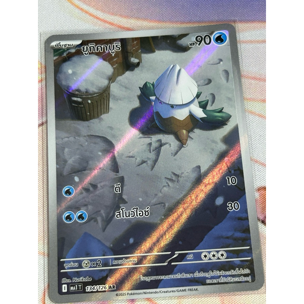 [Pokemon card TH] ยูกิคาบูริ AR