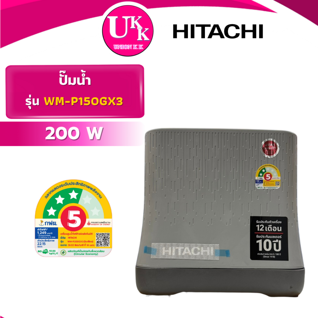HITACHI ปั๊มน้ำ รุ่น WM-P150GX3 150 วัตต์ แบบอัตโนมัติแรงดันคงที่ ( WP-155R2  WMP150GX2 WM-P150XX )