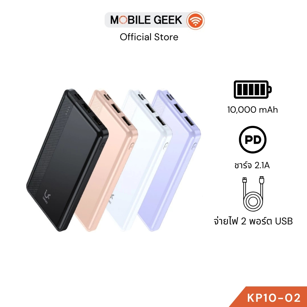 UKIKI Powerbank 10,000mAh รุ่น KP10-02 [E1015] พาวเวอร์แบงค์ชาร์จ 2.1A พอร์ตคู่ USB-A [รับประกัน1ปี]