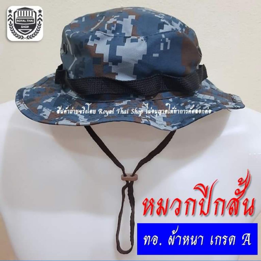 หมวกปีกสั้น ถักเชือกพาราคอร์ด สไตล์ทหารอากาศ ดิจิตอล ทอ. ราคา ถูกที่สุด ดีลบีเคเค แกลเลอรีภาพที่ 9
