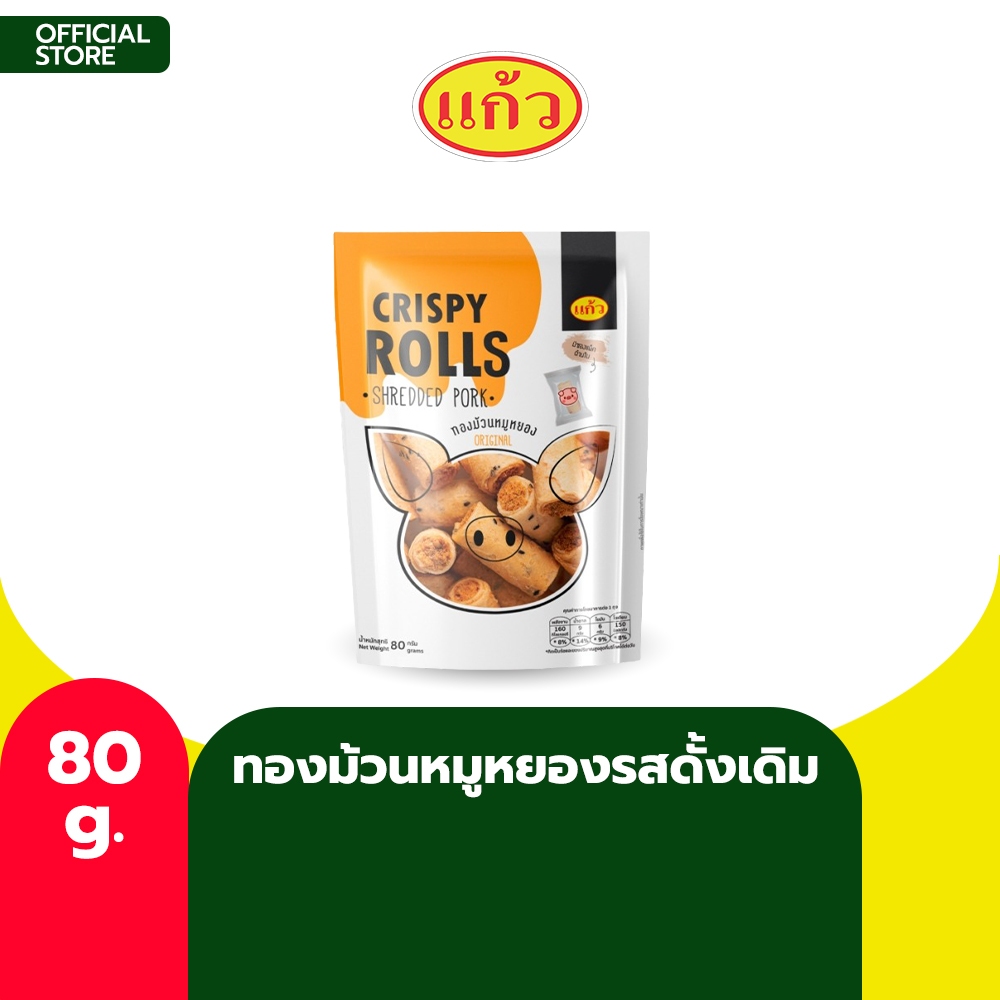 [รวมรุ่น] SNAXFARM x แก้ว ทองม้วนหมูหยอง ขนาด 80-340 กรัม เลือกได้ 2 รส ( ของฝาก กาญจนบุรี ขนมไทย ขนมกรุบกรอบ )
