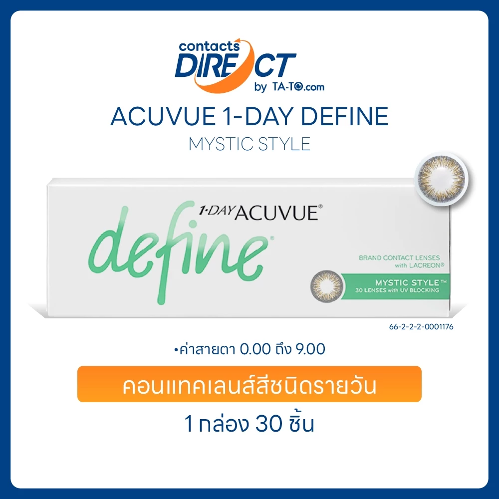 Acuvue คอนแทคเลนส์รายวัน 1-Day Define สี Mystic Style (30ข้าง/กล่อง)