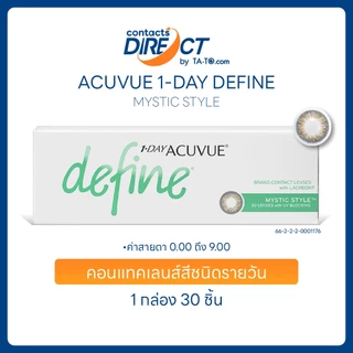 Acuvue คอนแทคเลนส์รายวัน 1-Day Define สี Mystic Style (30ข้าง/กล่อง)