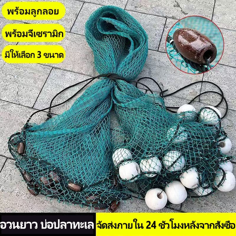 COD อวนยาว ตาข่ายตกปลา ทำความสะอาดอวน อวนลากปลา งดีทุ่นใหญ่ ความยาว20 เมตร ลึก4 เมตร ทนทาน พร้อมส่ง