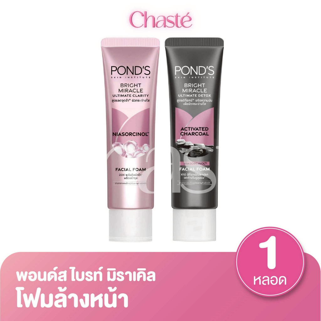 Ponds พอนด์ส โฟมล้างหน้า ขนาด 15 กรัม (1 ชิ้น)