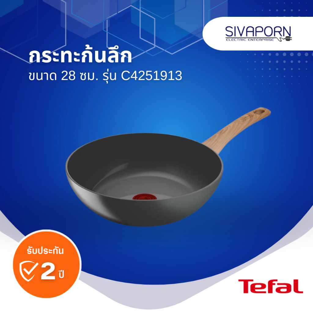 TEFAL กระทะก้นลึก ขนาด 28 ซม. รุ่น C4251913