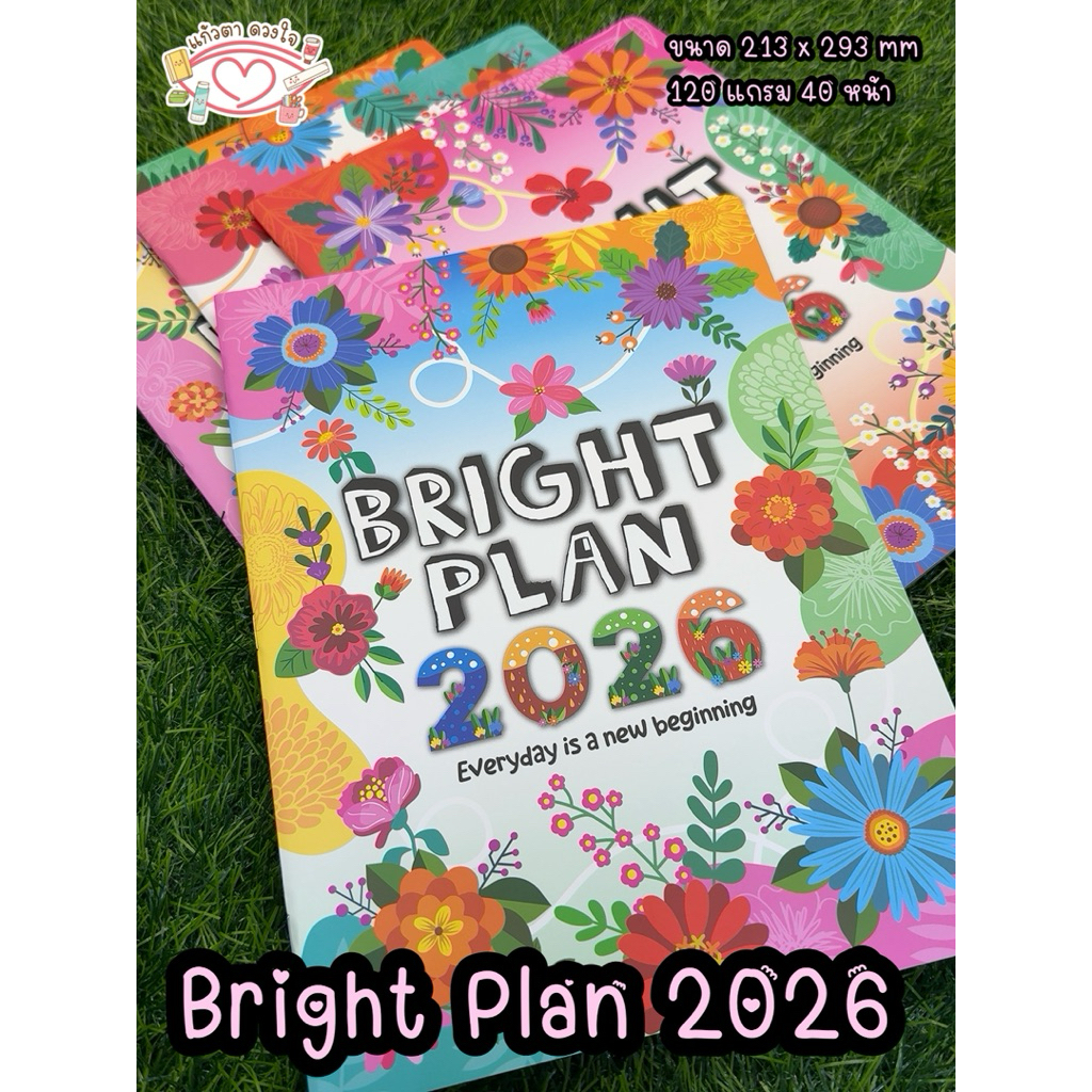 Bright Plan 2026 สมุดแพลนเนอร์ 2026