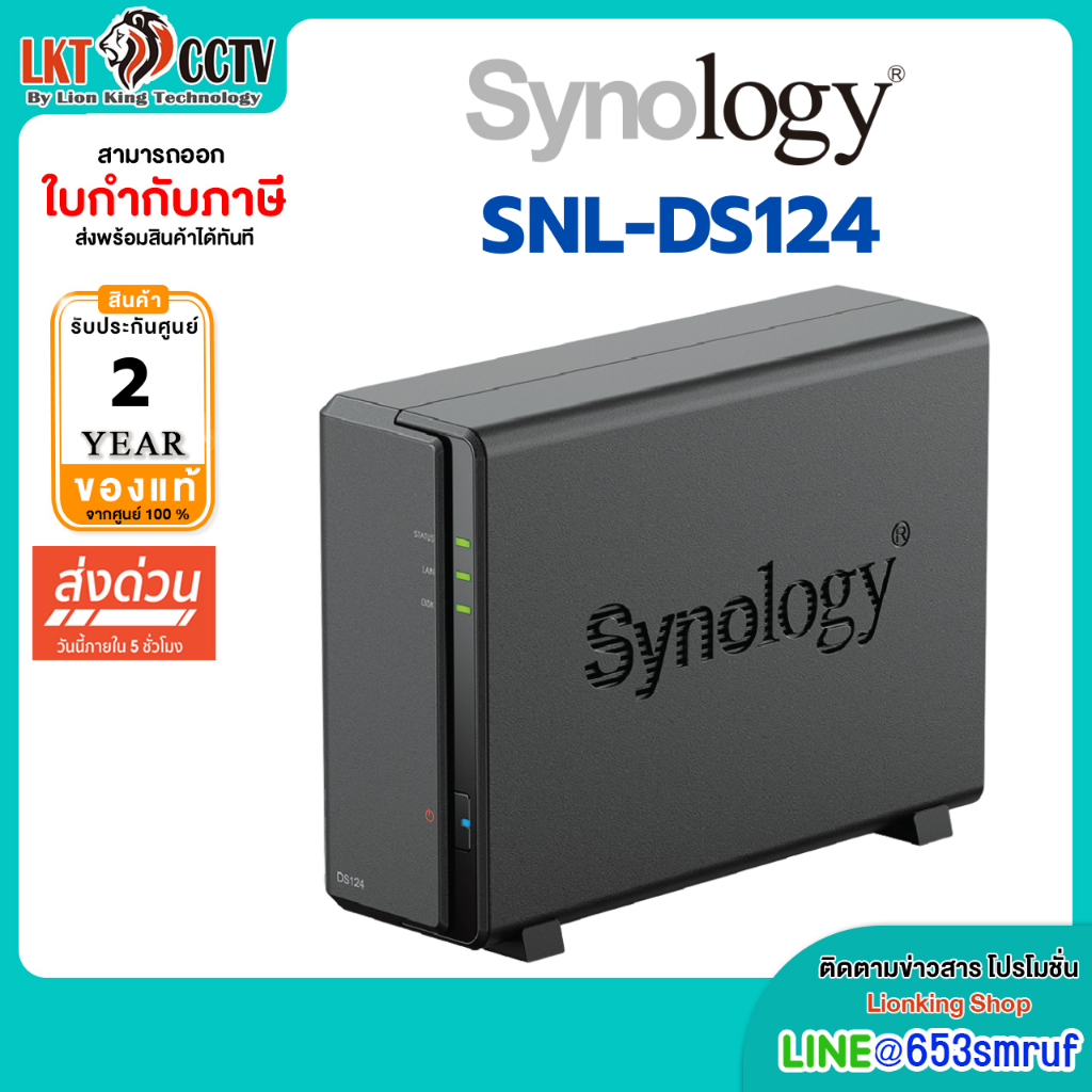 Synology DiskStation NAS รุ่น SNL-DS124