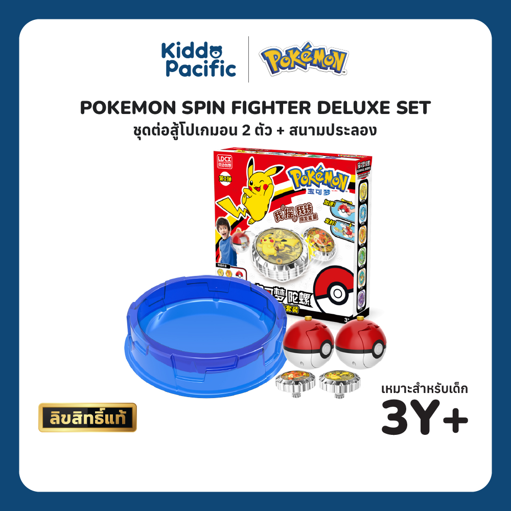 Pokémon Spin Fighter Deluxe Set – Pikachu & Charmander ชุดแบทเทิลสปินไฟท์เตอร์ โปเกมอนพร้อมสนามประลอง ของเล่นเด็ก