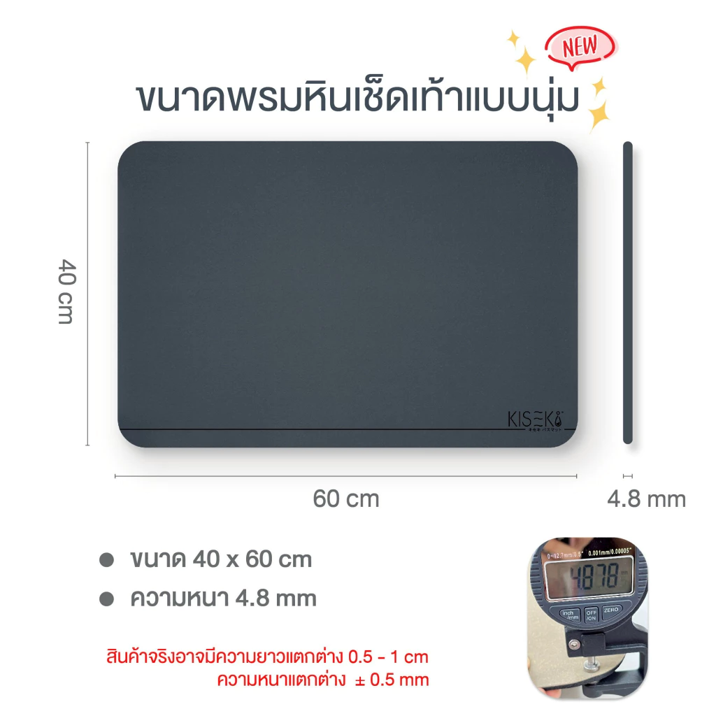 KISEKI พรมหินเช็ดเท้าแบบนุ่ม พรมเช็ดเท้าห้องน้ำ 5 mm thumbnail 3