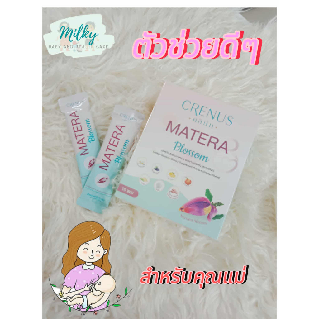 ผลิตภัณฑ์เสริมอาหาร CRENUS MATERA BLOSSUM