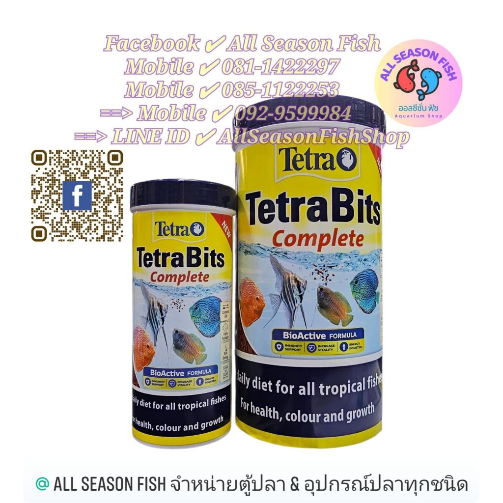 TETRA > Bits Complete อาหารชนิดเกล็ด Granules เป็นอาหารประเภทค่อยๆจม WC