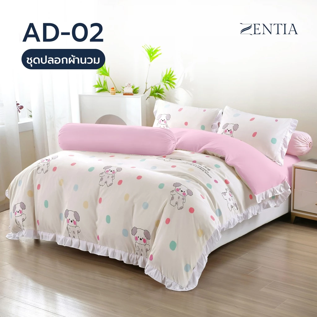 ZENTIA ชุดปลอกผ้านวม ผ้าปู ปลอกหมอนหนุน ปลอกหมอนข้าง thumbnail 4
