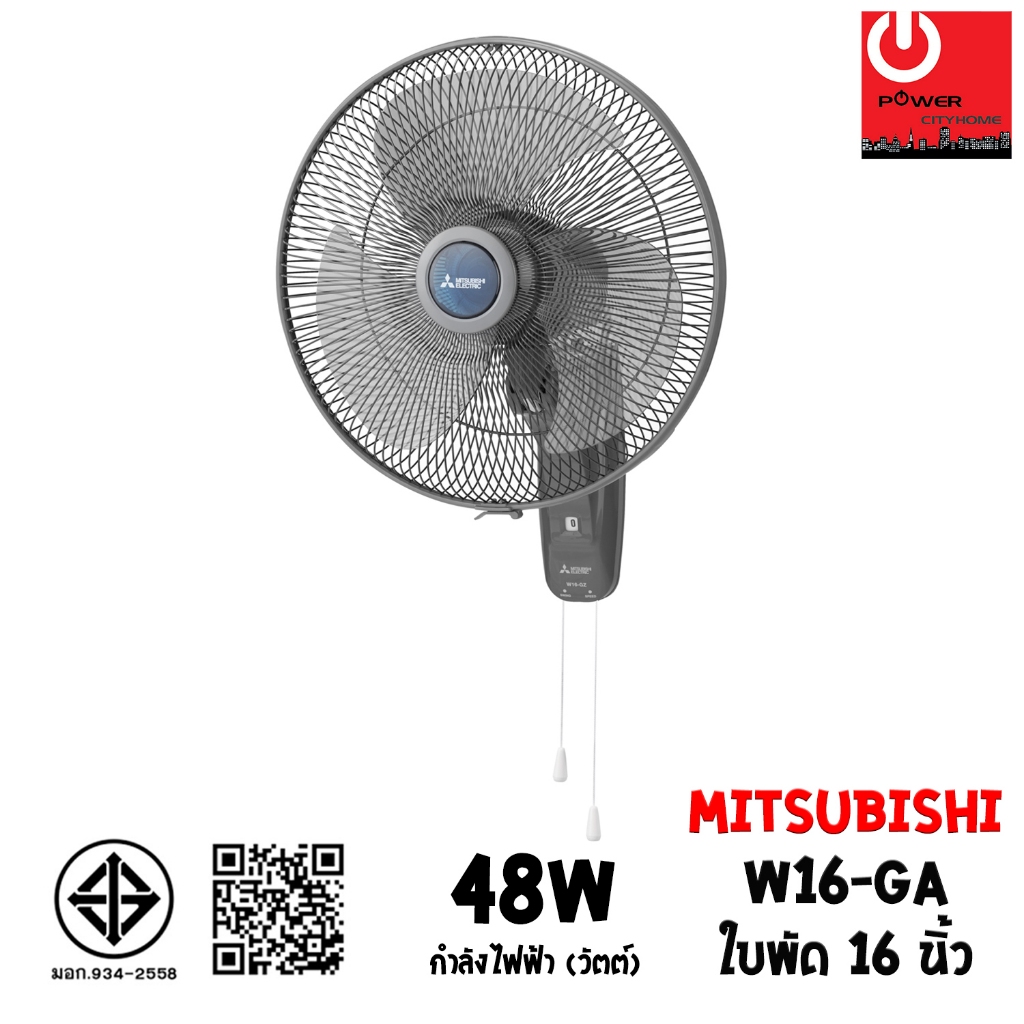พัดลมติดผนัง16" Mitsubishi แบบเชือกดึง W16-GA