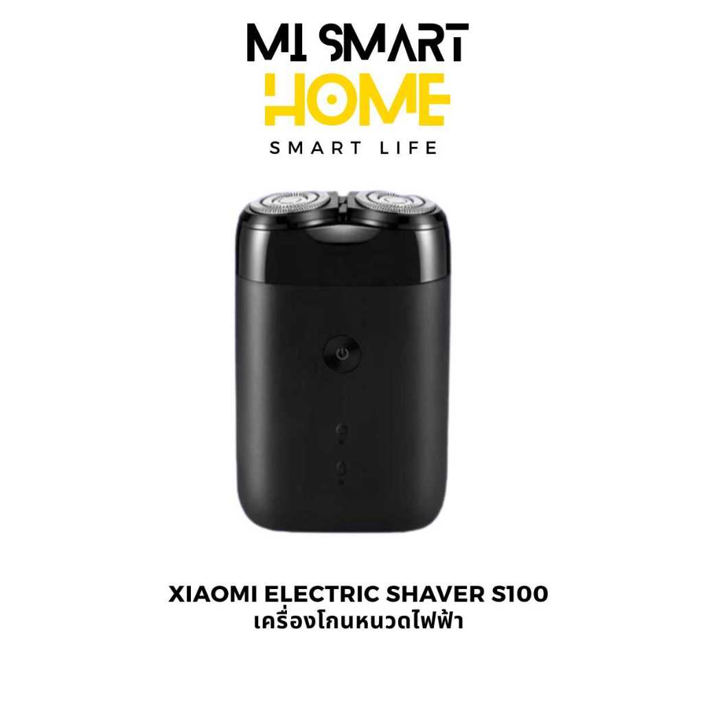 Xiaomi Electric Shaver S100 ที่โกนหนวดไฟฟ้า พกพา กันน้ำ IPX7 แบตอึด 700mAh ชาร์จ Type-C