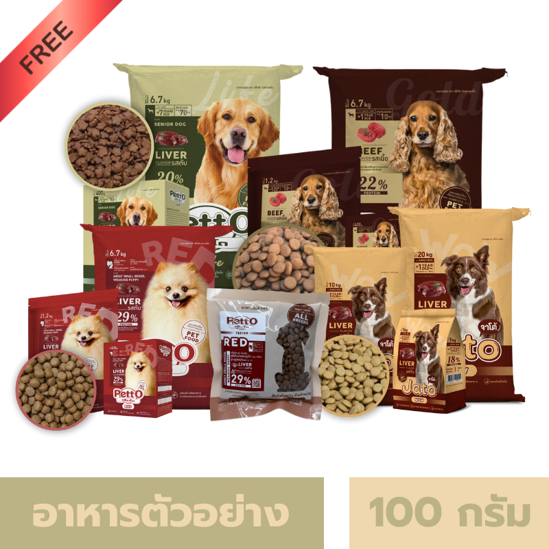 สินค้าทดลอง 100g 3ซอง Petto (Life/Red/Gold) / MaoMao One / Mix