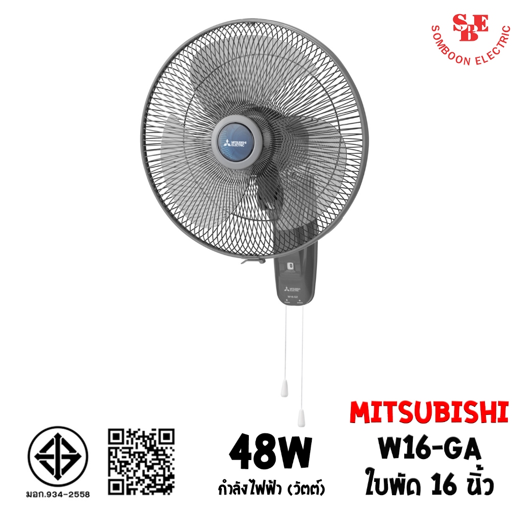 พัดลมติดผนัง16" Mitsubishi แบบเชือกดึง W16-GA